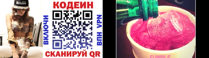 Кодеин напиток Lean (лин) Купить Берёзовский