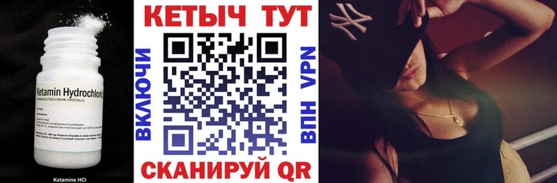 Купить закладки  Берёзовский  КЕТАМИН ketamine 
